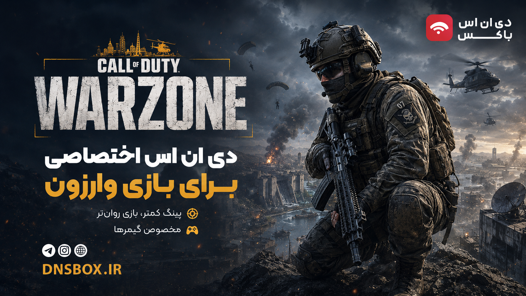 رفع تحریم وارزون با DNS اختصاصی | کاهش پینگ در PC، PS5 و Xbox
