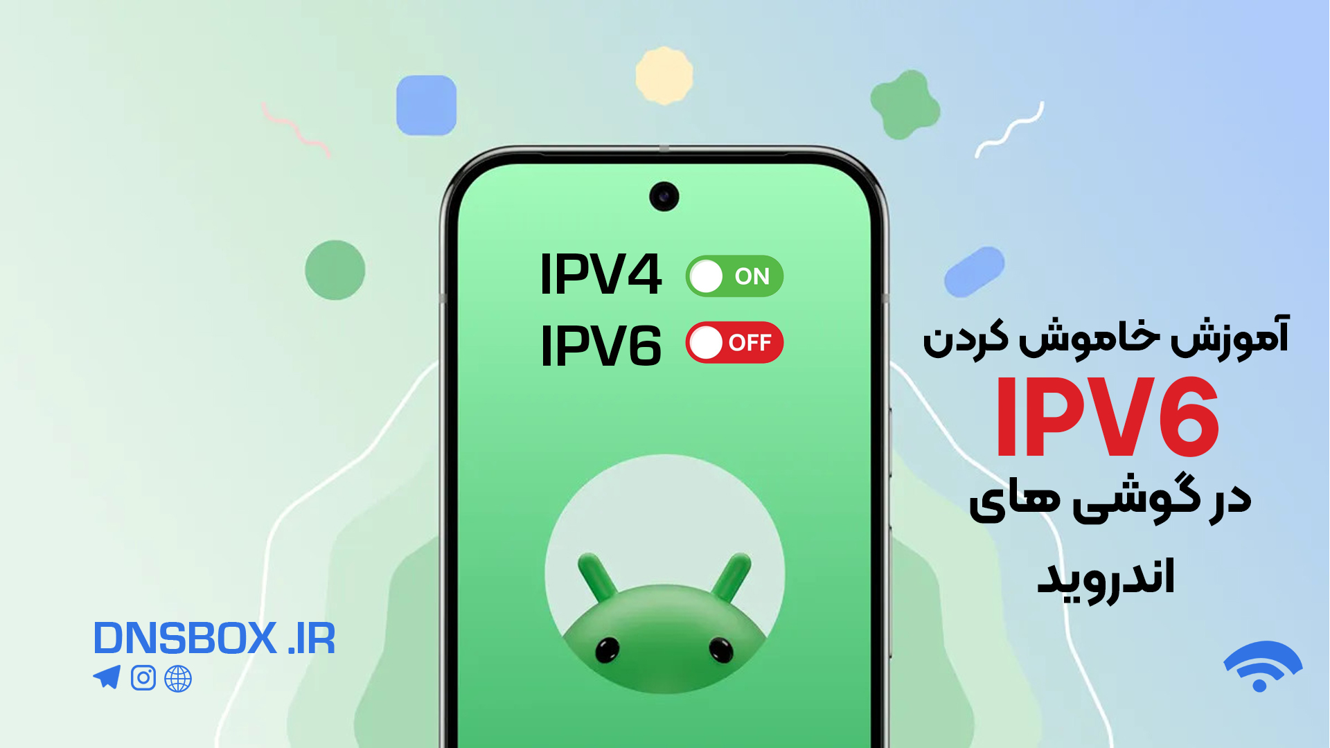 تنظیم APN روی IPv4 در اندروید برای استفاده از دی ان اس اختصاصی | DNSBOX